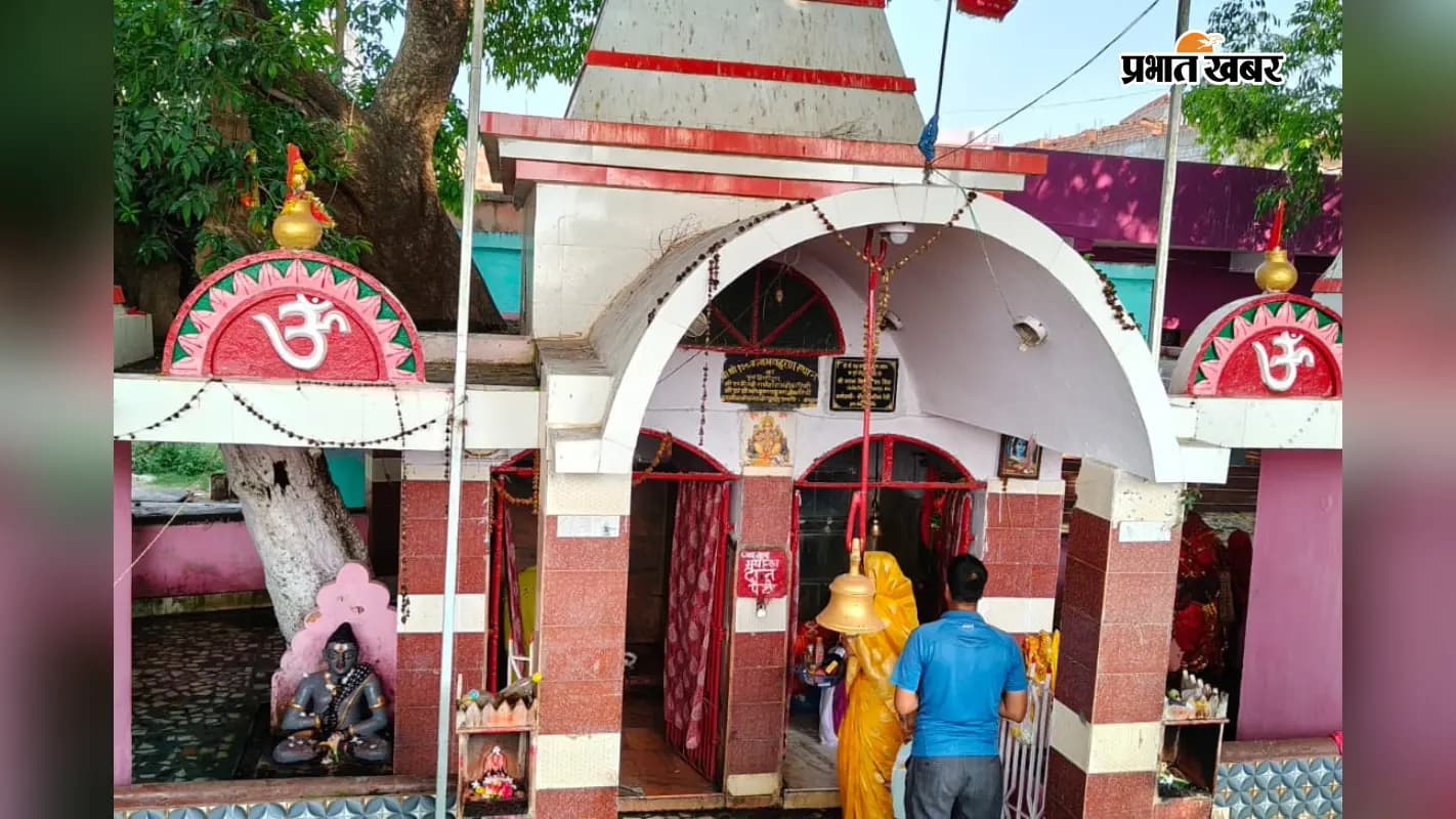 शहर स्थित भयहरण स्थान शहर स्थित भयहरण स्थान