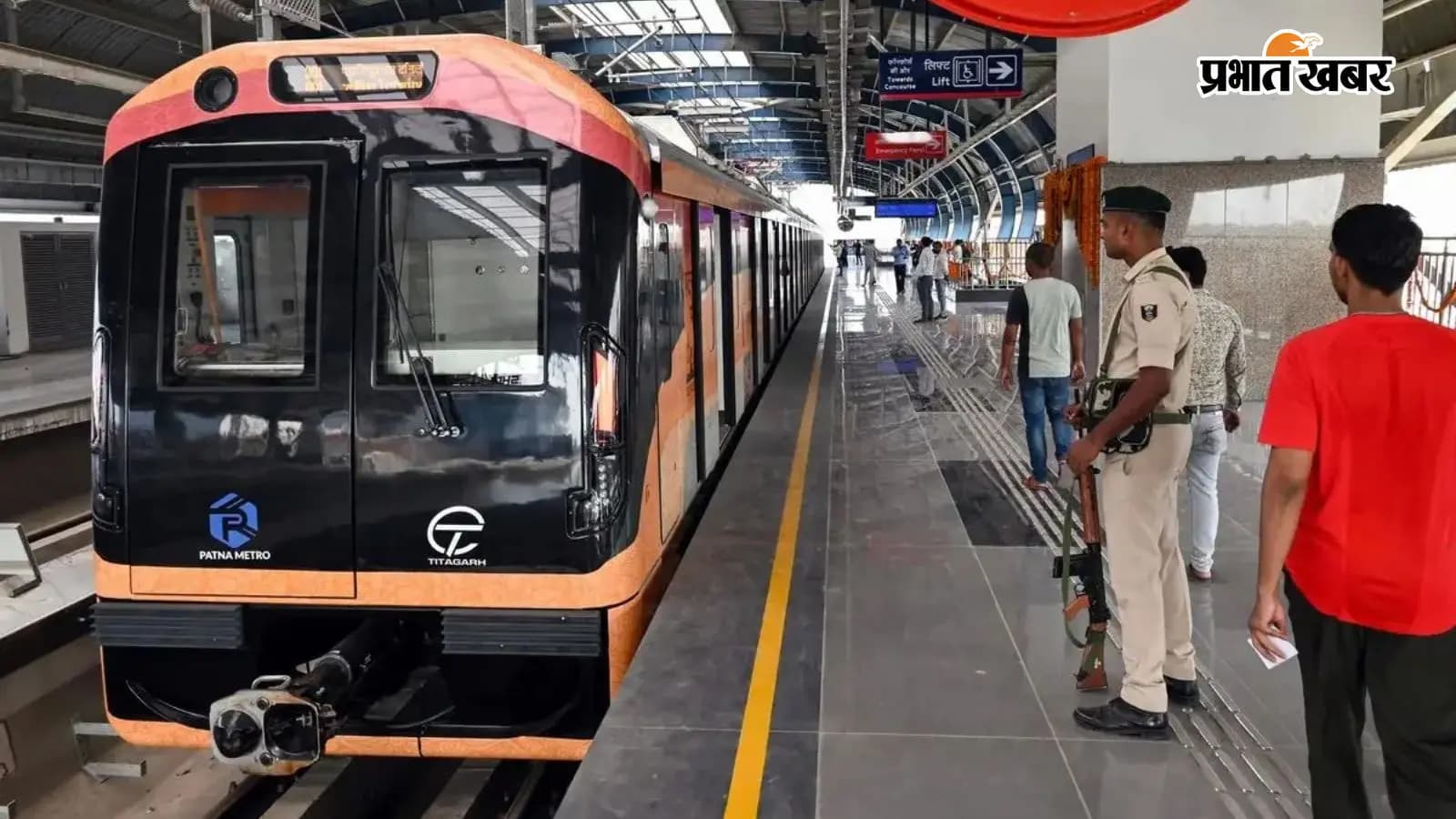 पटना मेट्रो पटना मेट्रो