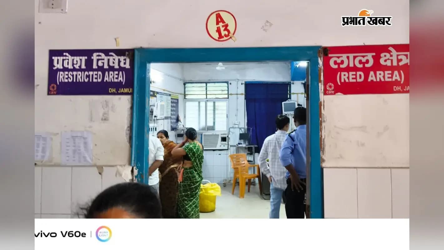 अस्पताल में मौजूद मरीज अस्पताल में मौजूद मरीज