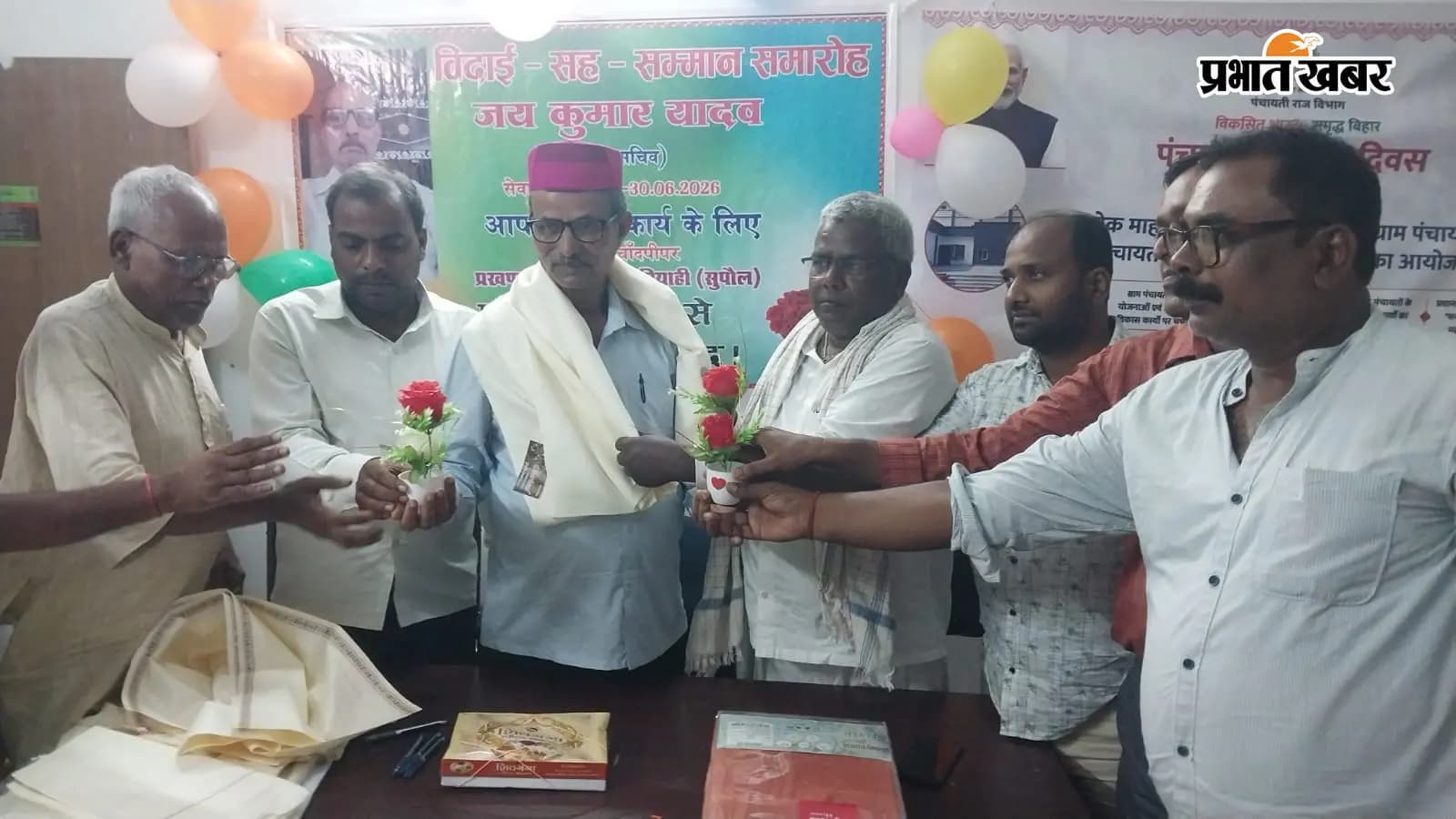 जयकुमार यादव को भावभीनी विदाई जयकुमार यादव को भावभीनी विदाई