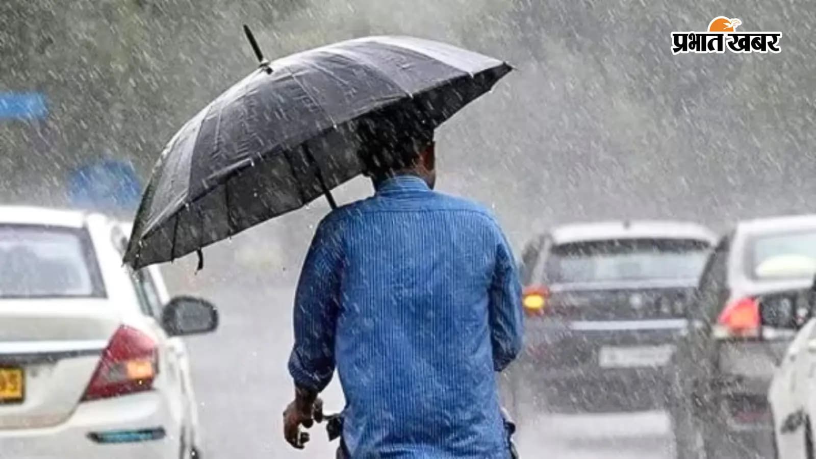 भारी बारिश की सांकेतिक तस्वीर भारी बारिश की सांकेतिक तस्वीर