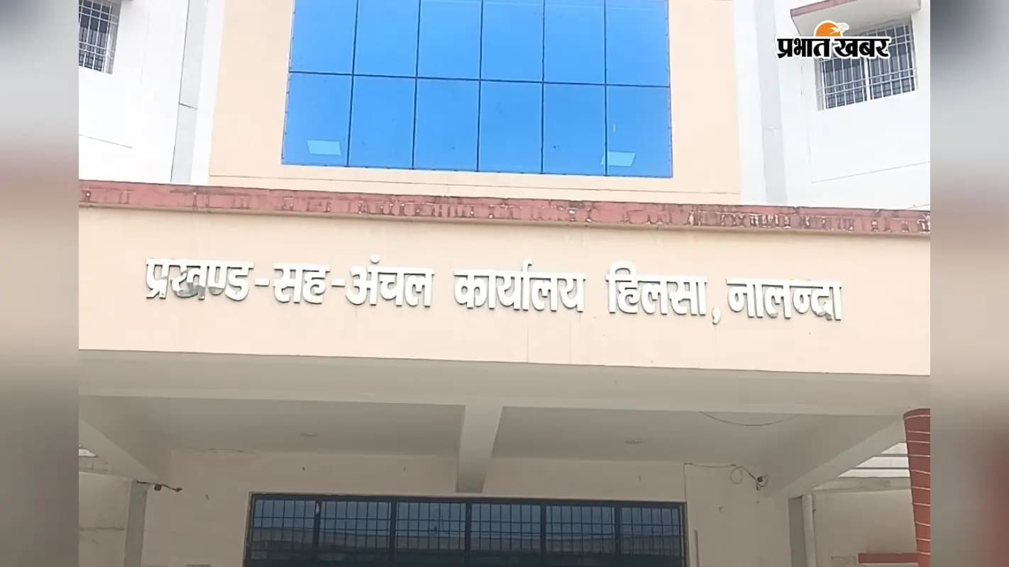 हिलसा कार्यालय. हिलसा कार्यालय.