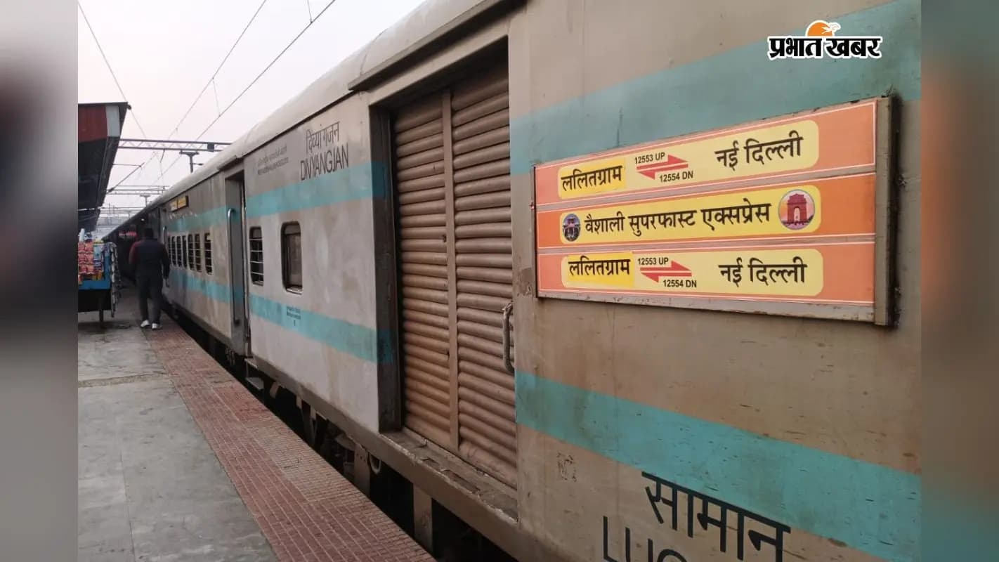 सहरसा स्टेशन पर खड़ी ट्रेन सहरसा स्टेशन पर खड़ी ट्रेन