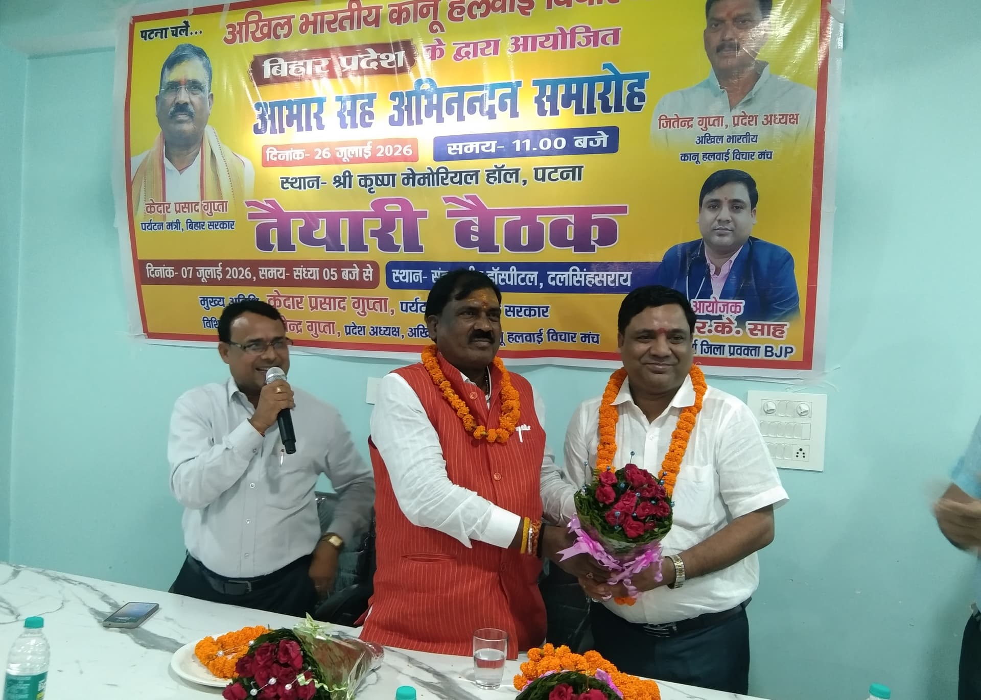दलसिंहसराय में हुई तैयारी बैठक,26 जुलाई को पटना चलने का किया अपील। दलसिंहसराय में हुई तैयारी बैठक,26 जुलाई को पटना चलने का किया अपील।