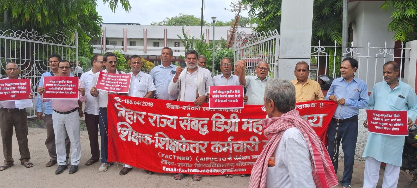गया जी: पेंशन, वेतनमान व अनुदान की मांग को लेकर हंगााम, प्रमंडल आयुक्त कार्यालय के समक्ष प्रदर्शन किया