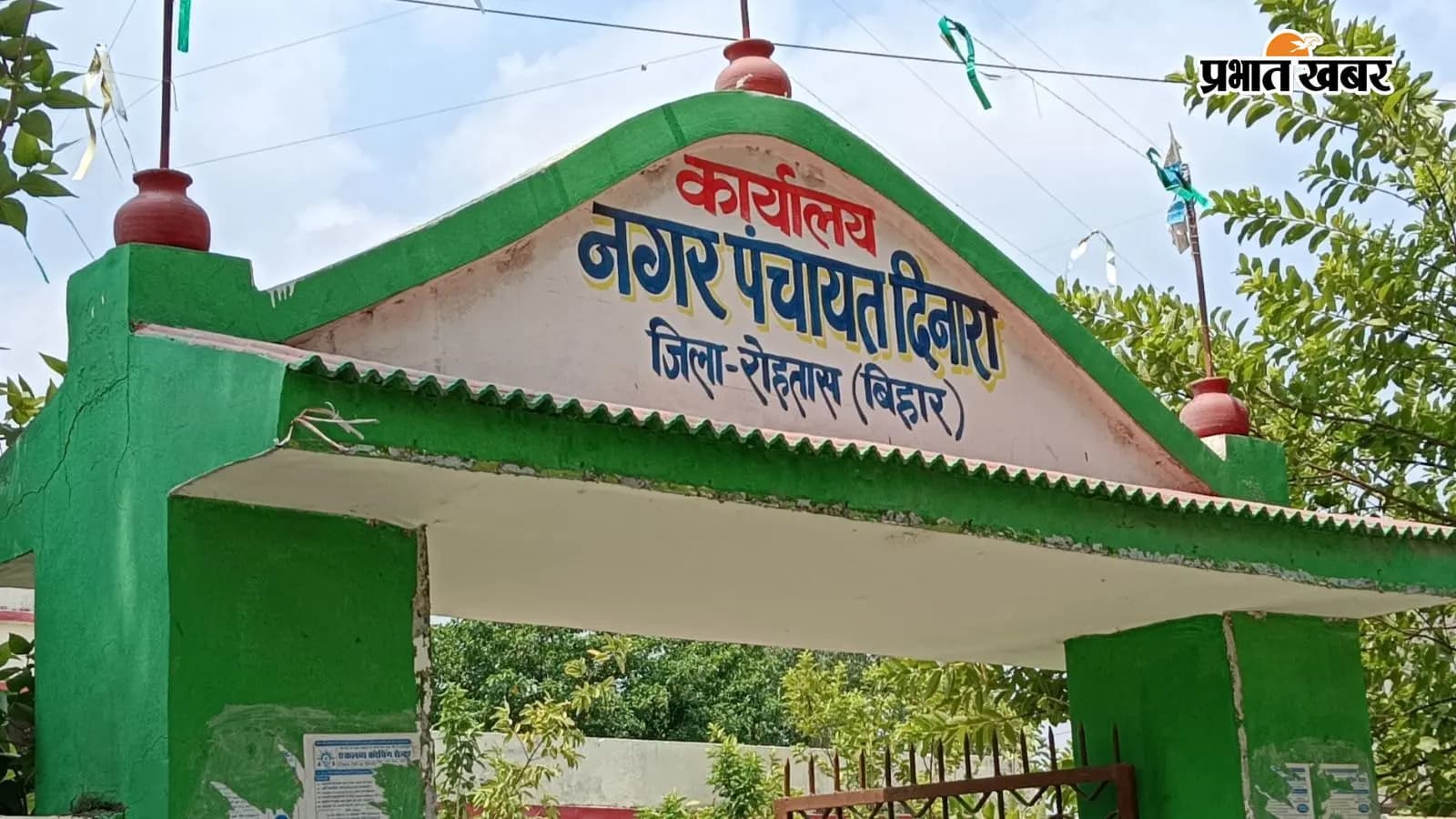 दिनारा में दो माह पहले चिन्हित हुए थे सीसीटीवी लगाने के स्थल, अब तक नहीं लगा एक भी कैमरा दिनारा में दो माह पहले चिन्हित हुए थे सीसीटीवी लगाने के स्थल, अब तक नहीं लगा एक भी कैमरा