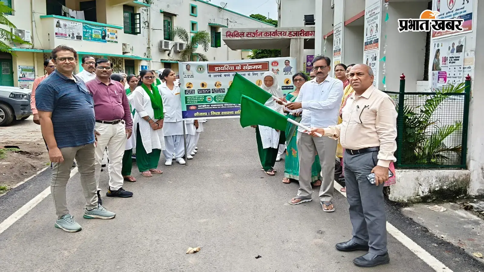 हजारीबाग में हरी झंडी दिखाकर डायरिया अभियान शुरू करते स्वास्थ्य विभाग के अधिकारी. फोटो: प्रभात खबर हजारीबाग में हरी झंडी दिखाकर डायरिया अभियान शुरू करते स्वास्थ्य विभाग के अधिकारी. फोटो: प्रभात खबर