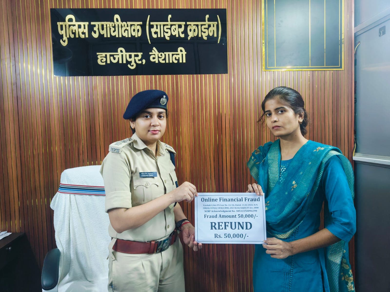 बिजली बिल अपडेट के नाम पर महिला से हुई 50 हजार की साइबर ठगी, पुलिस ने वापस कराए रूपये बिजली बिल अपडेट के नाम पर महिला से हुई 50 हजार की साइबर ठगी, पुलिस ने वापस कराए रूपये