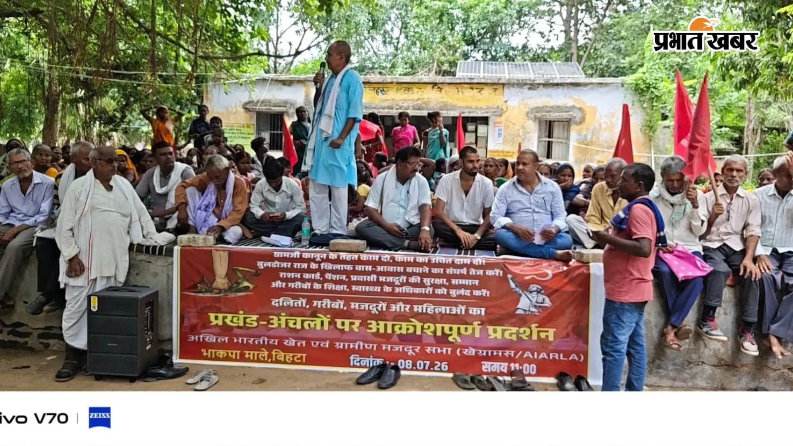 बिहटा में प्रदर्शन: रोजगार, राशन, पेंशन की मांग बिहटा में प्रदर्शन: रोजगार, राशन, पेंशन की मांग