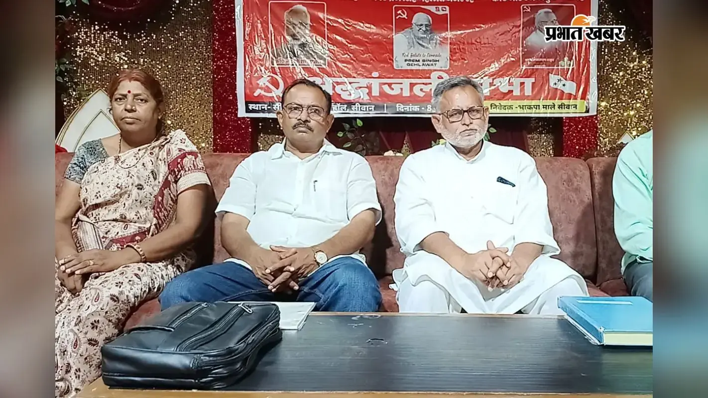कार्यक्रम के दौरान मंच पर बैठे माले नेता | Prabhat Khabar Network कार्यक्रम के दौरान मंच पर बैठे माले नेता | Prabhat Khabar Network