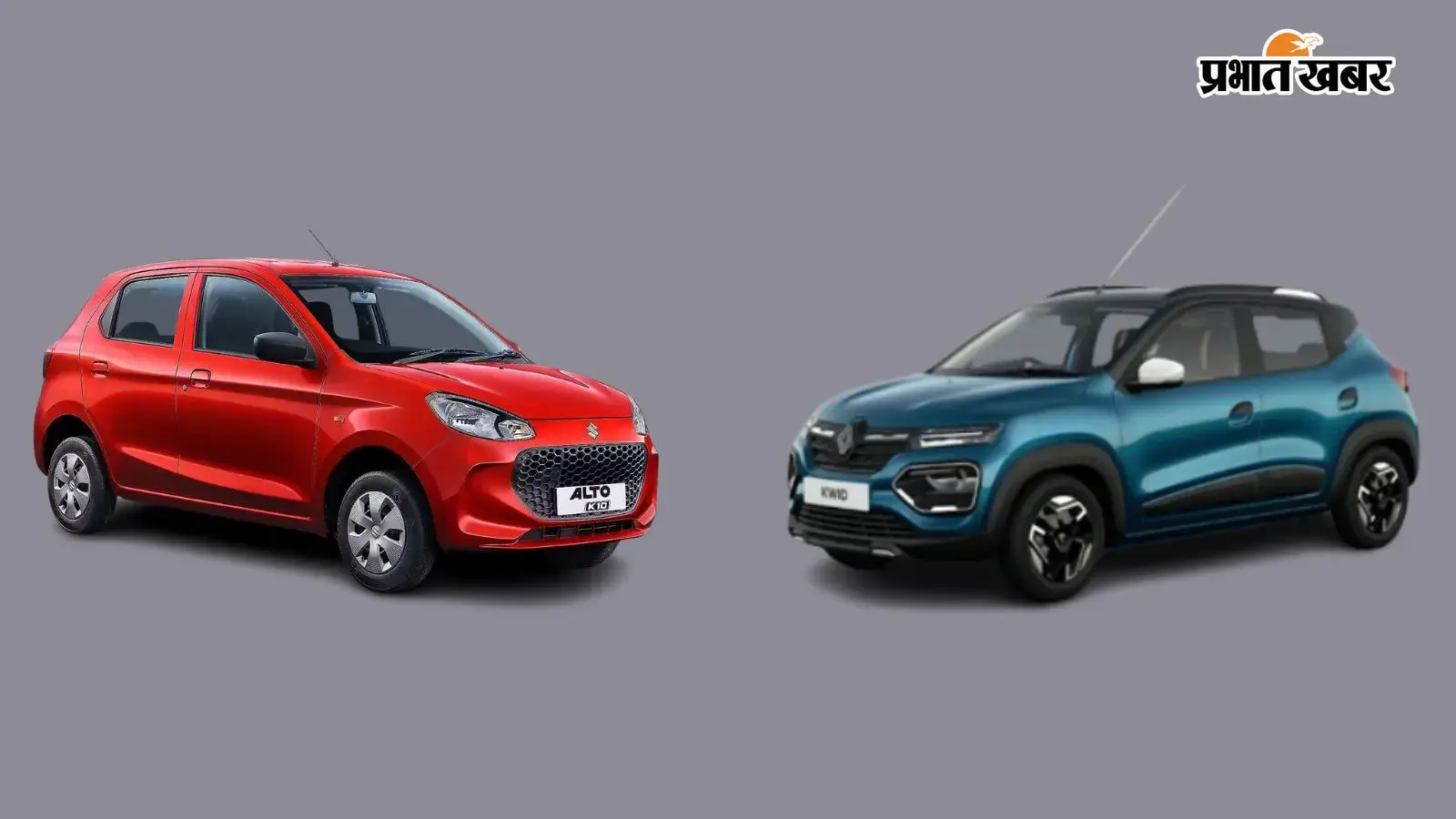 Renault Kwid vs Maruti Alto K10 Renault Kwid vs Maruti Alto K10