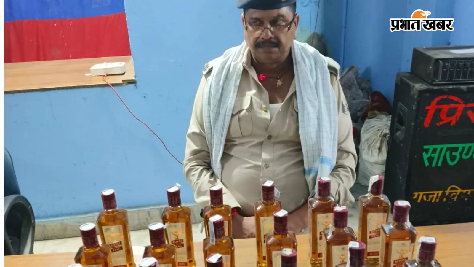 जब्त शराब के साथ पुलिस पदाधिकारी जब्त शराब के साथ पुलिस पदाधिकारी