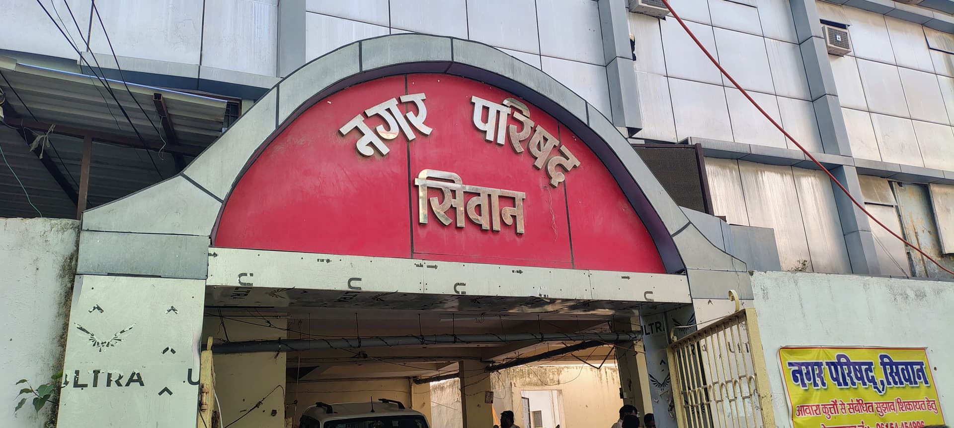 शहरों की बदलेगी तस्वीर, पचरुखी में बनेगा कॉमन सैनिटरी लैंडफिल साइट शहरों की बदलेगी तस्वीर, पचरुखी में बनेगा कॉमन सैनिटरी लैंडफिल साइट