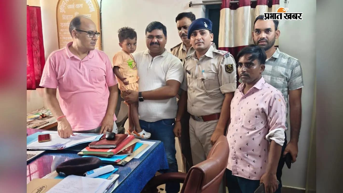 थाना में पुलिस पदाधिकारी, परिजन और बच्चा चीकू कुमार थाना में पुलिस पदाधिकारी, परिजन और बच्चा चीकू कुमार