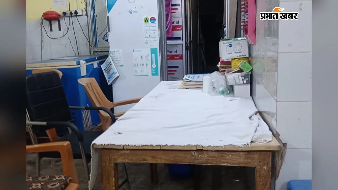 बरहट प्राथमिक स्वास्थ्य केंद्र में ड्यूटी के समय खाली कुर्सियां बरहट प्राथमिक स्वास्थ्य केंद्र में ड्यूटी के समय खाली कुर्सियां