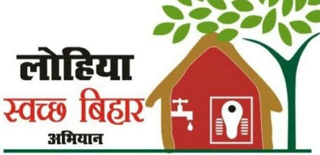 शौचालय निर्माण : प्रोत्साहन राशि भुगतान की सूची पर जिला प्रशासन की नजर शौचालय निर्माण : प्रोत्साहन राशि भुगतान की सूची पर जिला प्रशासन की नजर