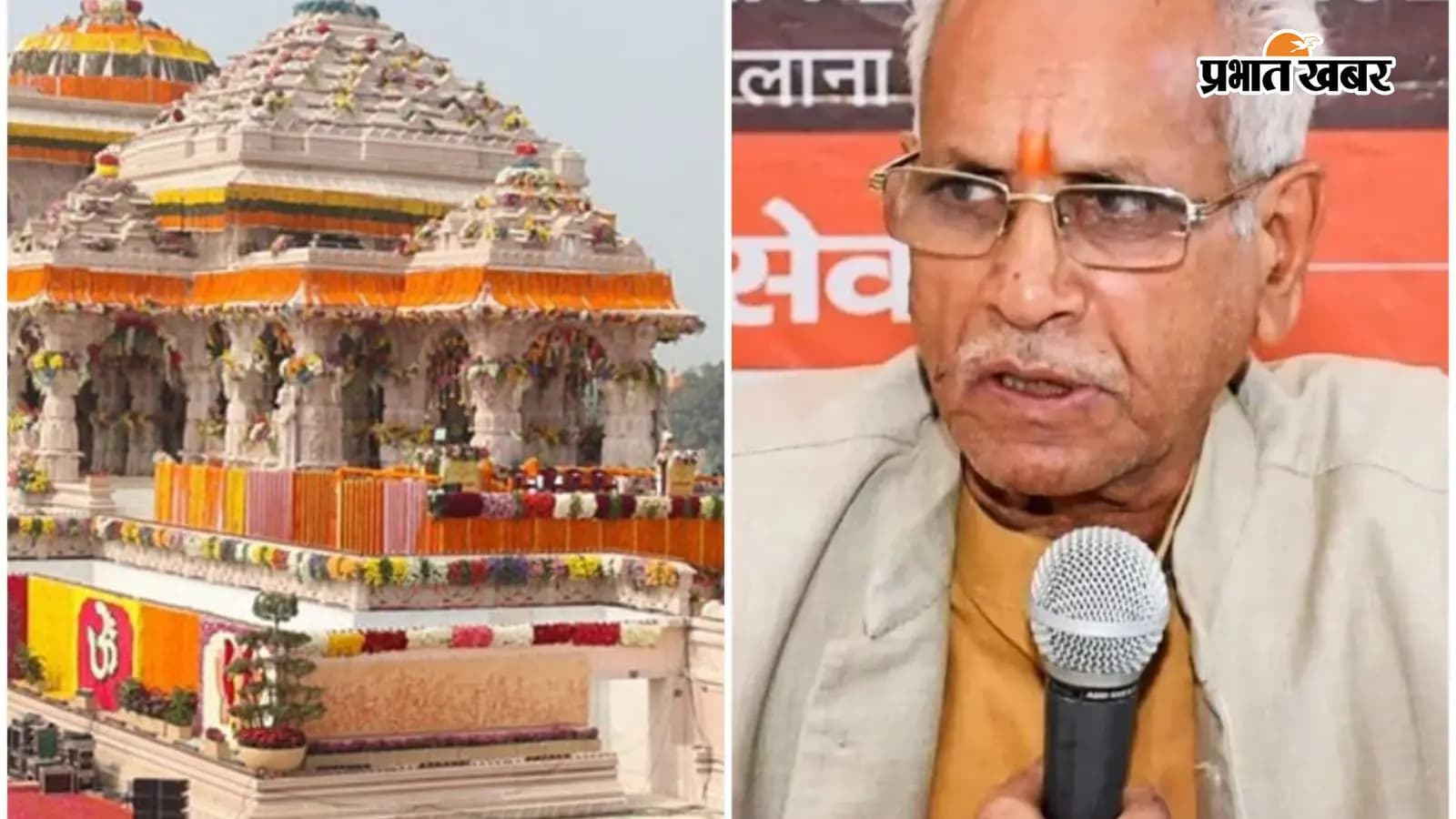 चंपत राय समेत सबकी आईडी हुई बंद चंपत राय समेत सबकी आईडी हुई बंद
