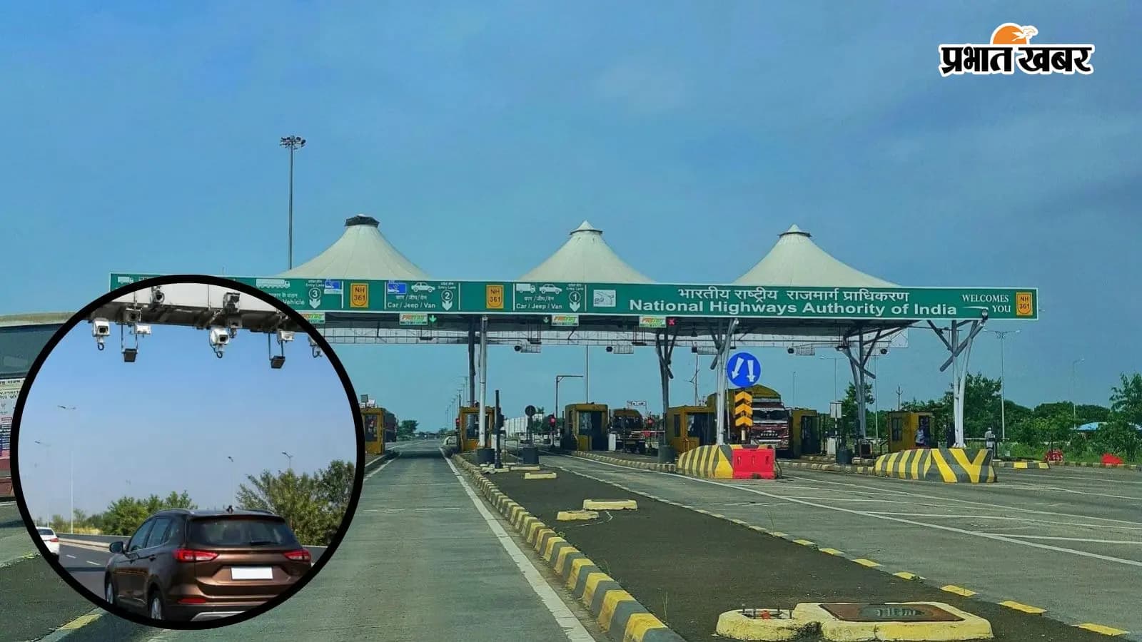 टोल प्लाजा का दृश्य टोल प्लाजा का दृश्य