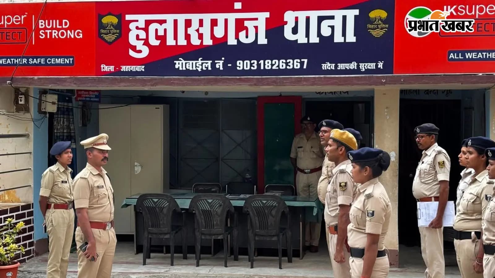 हुलासगंज थाने का निरीक्षण करते एसपी हुलासगंज थाने का निरीक्षण करते एसपी