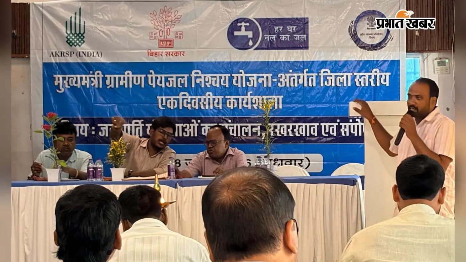 आयोजित कार्यशाला में ग्रामीण पेयजल योजना के प्रभावी संचालन और जल संरक्षण पर चर्चा करते अधिकारी एवं प्रतिभागी. आयोजित कार्यशाला में ग्रामीण पेयजल योजना के प्रभावी संचालन और जल संरक्षण पर चर्चा करते अधिकारी एवं प्रतिभागी.
