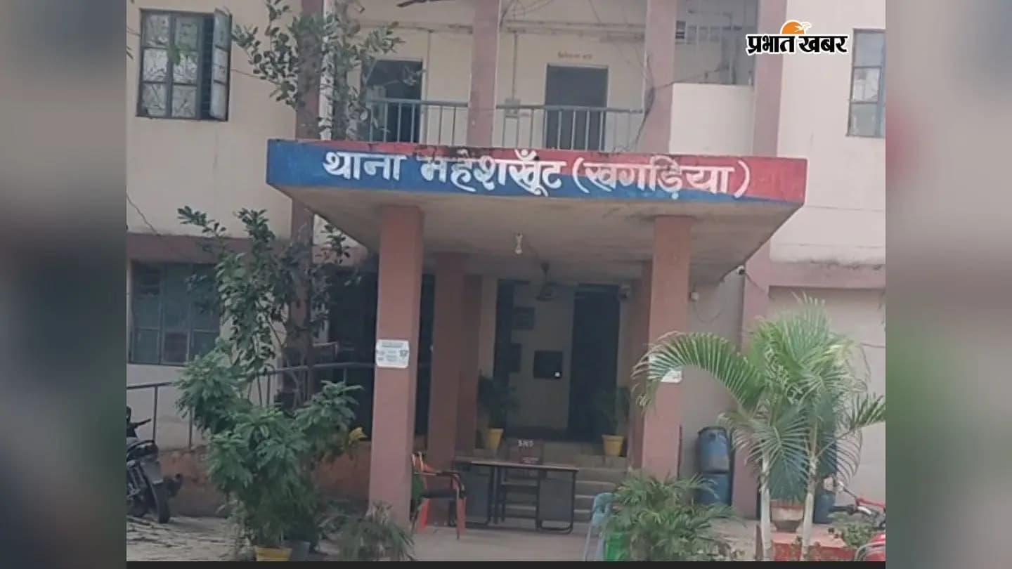 महेशखूंट थाना महेशखूंट थाना