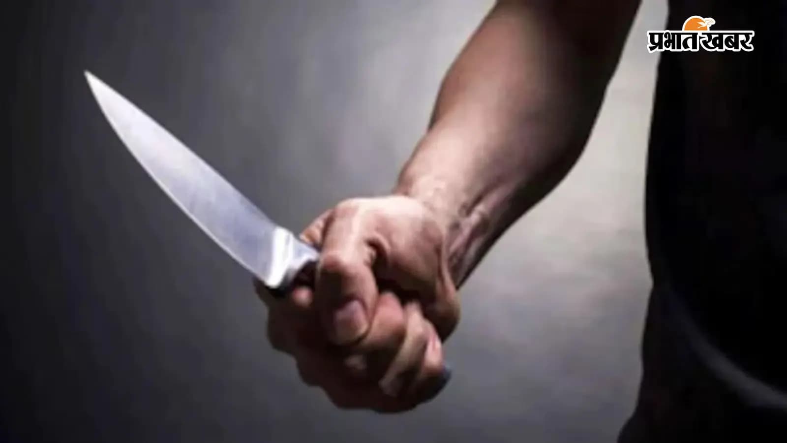धारदार हथियार की सांकेतिक तस्वीर धारदार हथियार की सांकेतिक तस्वीर
