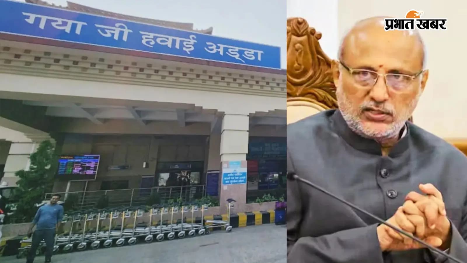 गया एयरपोर्ट रूट बदला: 6 घंटे बंद रहेगा गया-डोभी मार्ग गया एयरपोर्ट रूट बदला: 6 घंटे बंद रहेगा गया-डोभी मार्ग