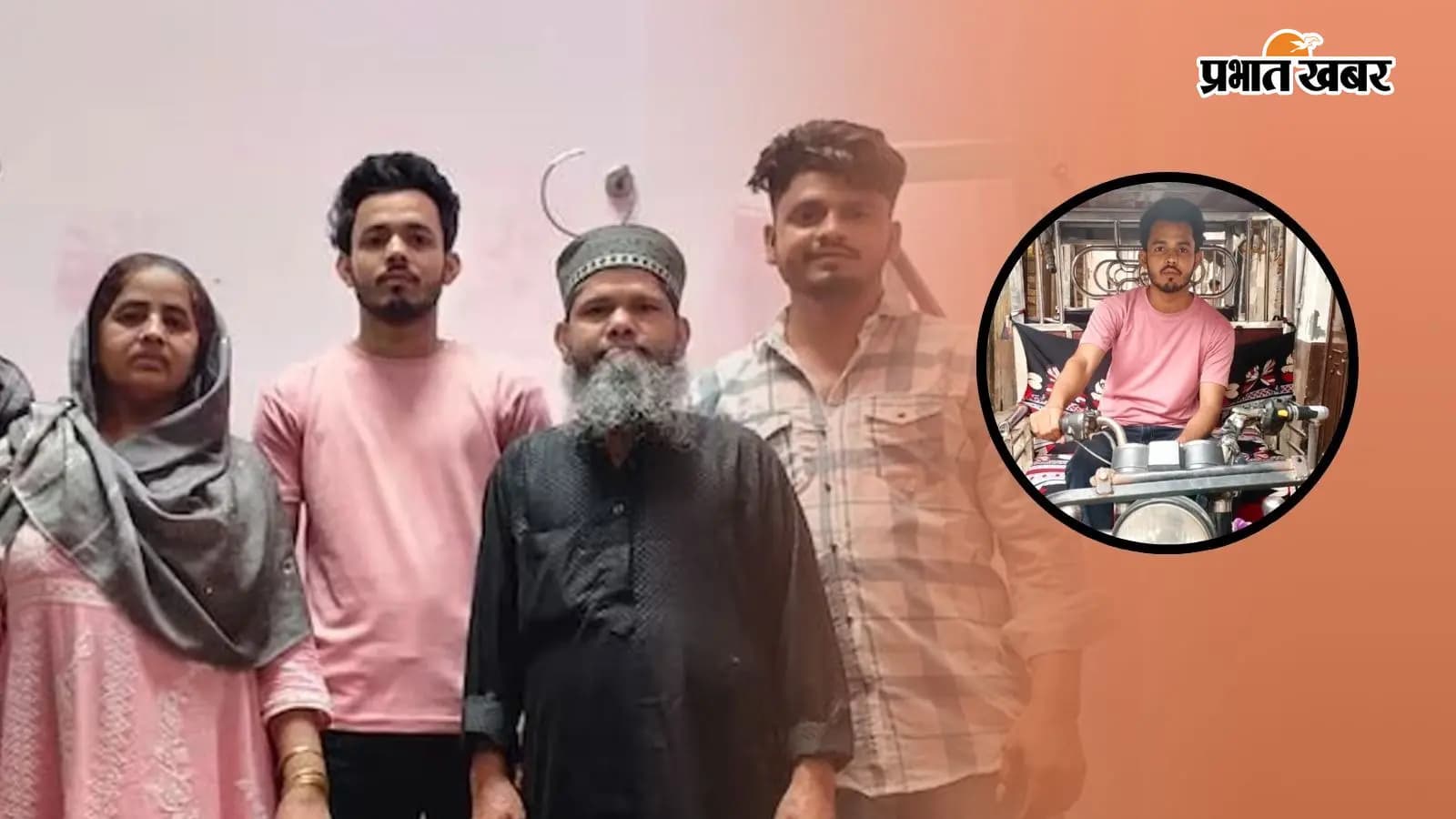 मोहम्मद सुहेल अपने परिवार के साथ मोहम्मद सुहेल अपने परिवार के साथ