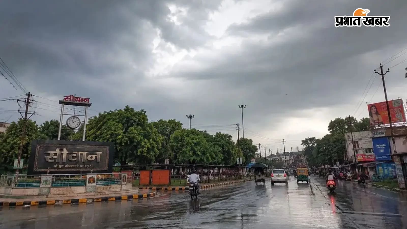 सीवान में बारिश की तस्वीर सीवान में बारिश की तस्वीर