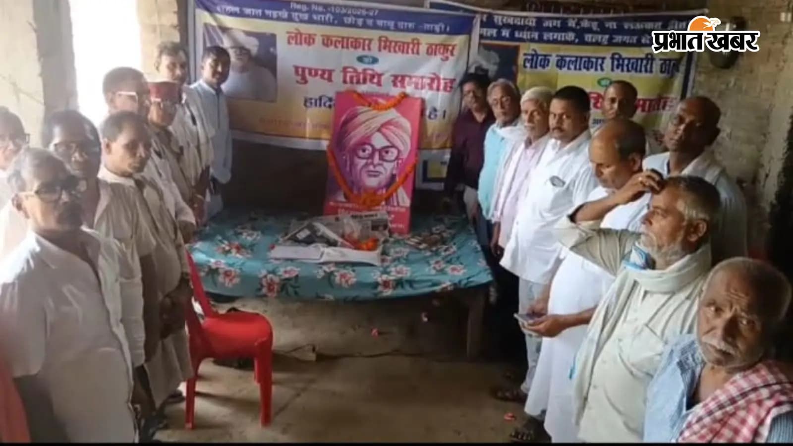 पुण्यतिथि पर भिखारी ठाकुर को श्रद्धांजलि देते साहित्यकार पुण्यतिथि पर भिखारी ठाकुर को श्रद्धांजलि देते साहित्यकार