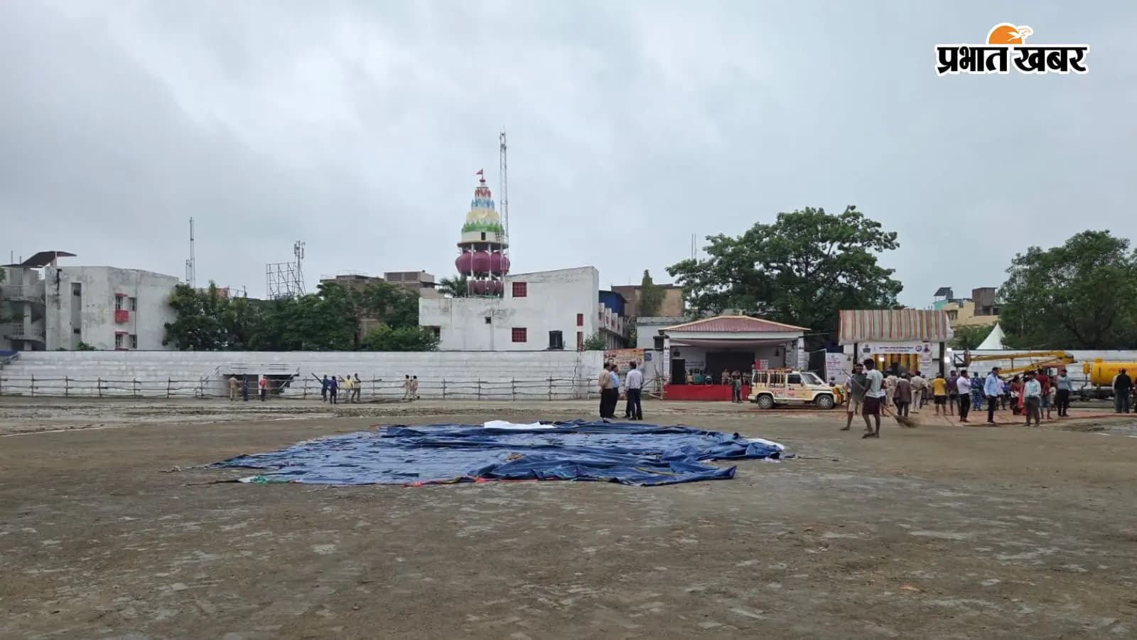 हेलीपैड को तिरपाल से ढक दिया गया हेलीपैड को तिरपाल से ढक दिया गया