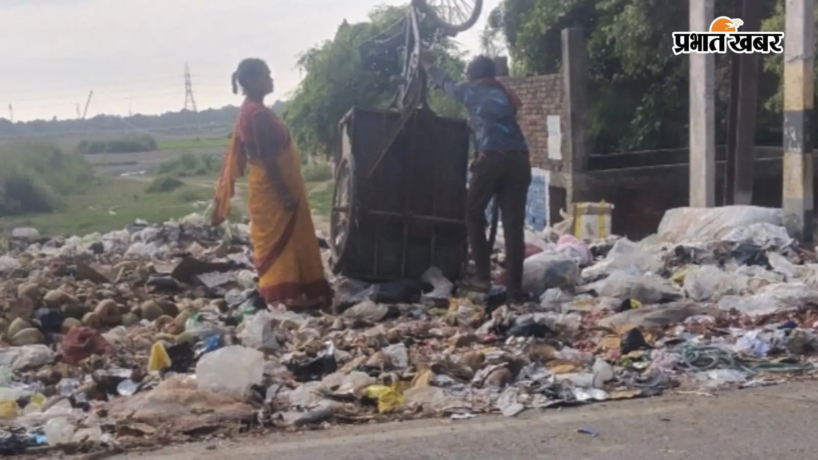 सिसवन प्रखंड के चैनपुर बाजार स्थित सड़क के किनारे कचरा फेंकते सफाई कर्मी सिसवन प्रखंड के चैनपुर बाजार स्थित सड़क के किनारे कचरा फेंकते सफाई कर्मी