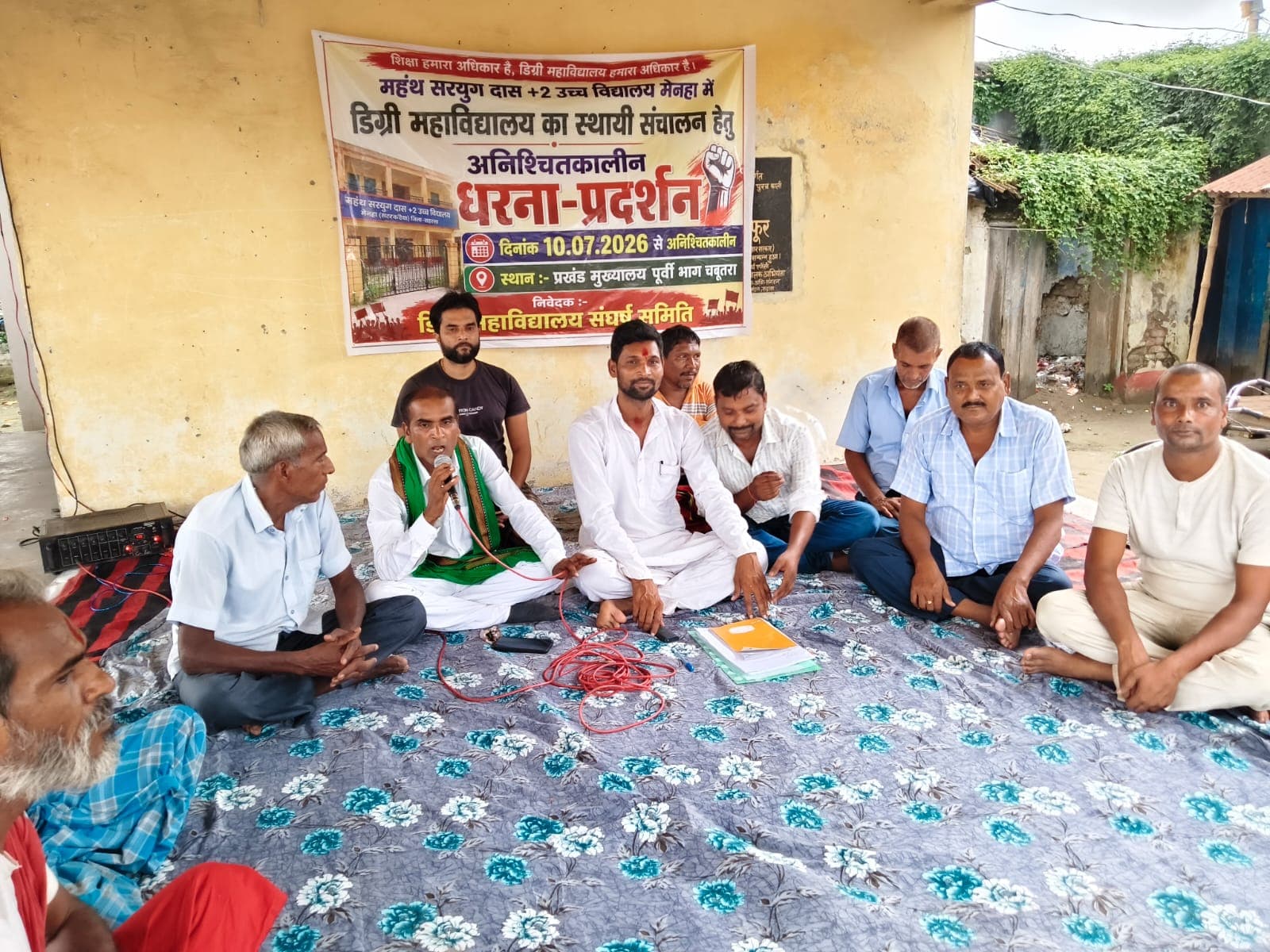 डिग्री कॉलेज की मांग को लेकर दूसरे दिन भी अनिश्चितकालीन धरना जारी डिग्री कॉलेज की मांग को लेकर दूसरे दिन भी अनिश्चितकालीन धरना जारी