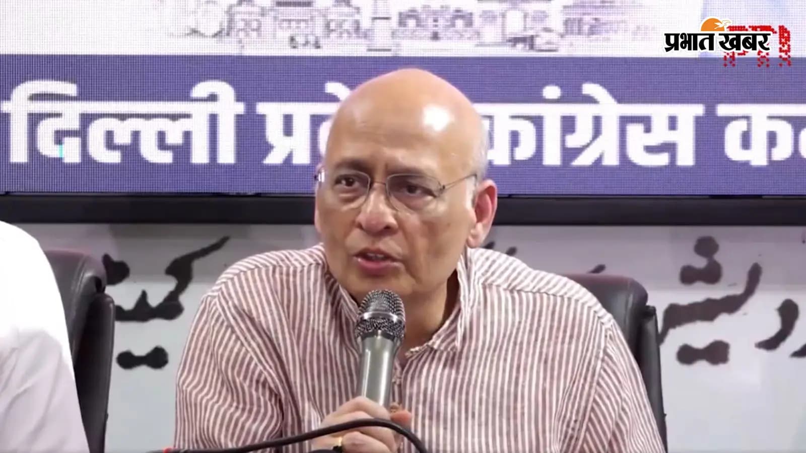 कांग्रेस नेता अभिषेक मनु सिंघवी कांग्रेस नेता अभिषेक मनु सिंघवी