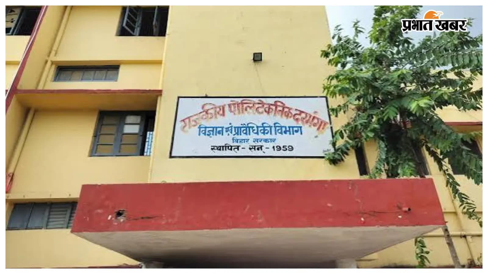 दरभंगा पॉलिटेक्निक कॉलेज में नए प्राचार्य ने संभाला कार्यभार दरभंगा पॉलिटेक्निक कॉलेज में नए प्राचार्य ने संभाला कार्यभार