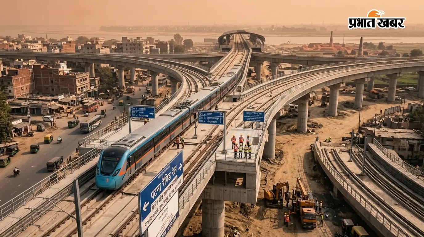 क्या आपके जिले में भी रुकेगी 160 की रफ्तार वाली रैपिड रेल? पटना से जुड़ेंगे बिहार के 16 शहर, देखिए नाम क्या आपके जिले में भी रुकेगी 160 की रफ्तार वाली रैपिड रेल? पटना से जुड़ेंगे बिहार के 16 शहर, देखिए नाम