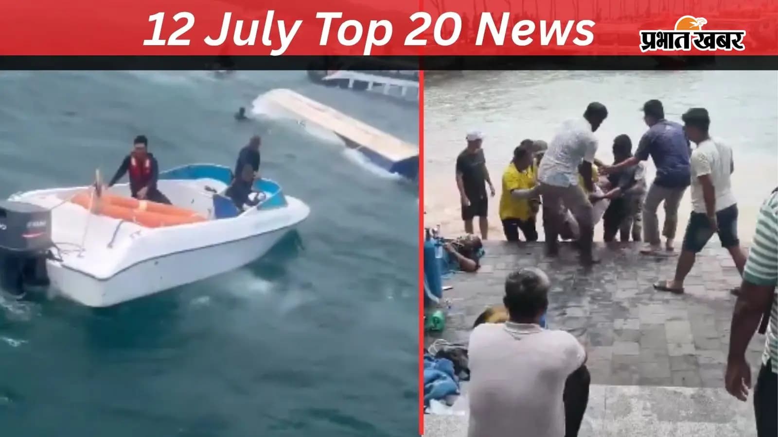 वियतनाम में नौका हादसे के बाद रेस्क्यू ऑपरेशन चलाते लोग, फोटो एक्स वियतनाम में नौका हादसे के बाद रेस्क्यू ऑपरेशन चलाते लोग, फोटो एक्स