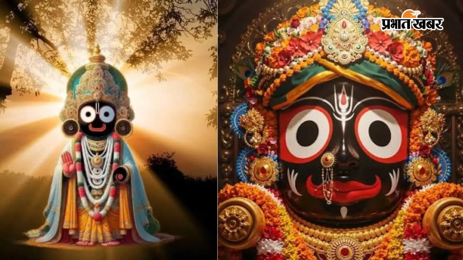 भगवान जगन्नाथ भगवान जगन्नाथ