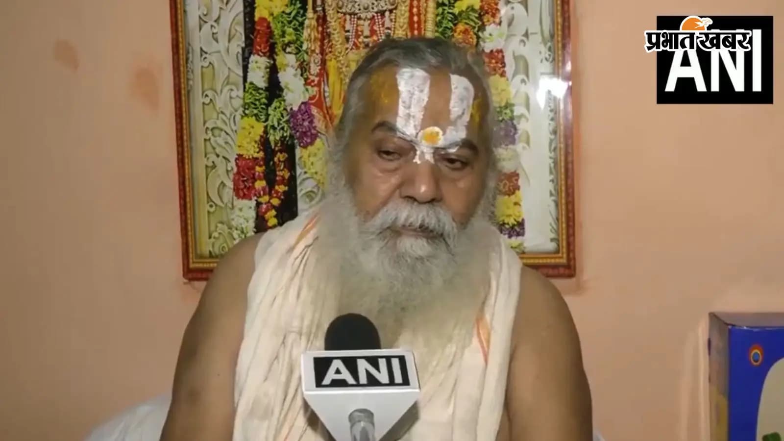 महंत कमल नयन दास जी महाराज (Photo ANI) महंत कमल नयन दास जी महाराज (Photo ANI)