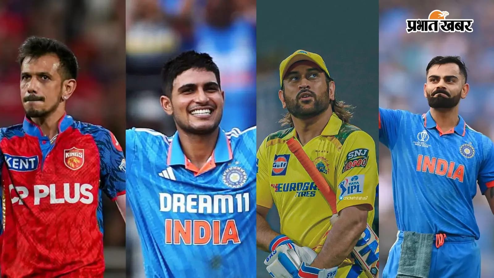 विराट कोहली, महेंद्र सिंह धोनी, शुभमन गिल, युजवेंद्र चहल (दाएं से बाएं) विराट कोहली, महेंद्र सिंह धोनी, शुभमन गिल, युजवेंद्र चहल (दाएं से बाएं)