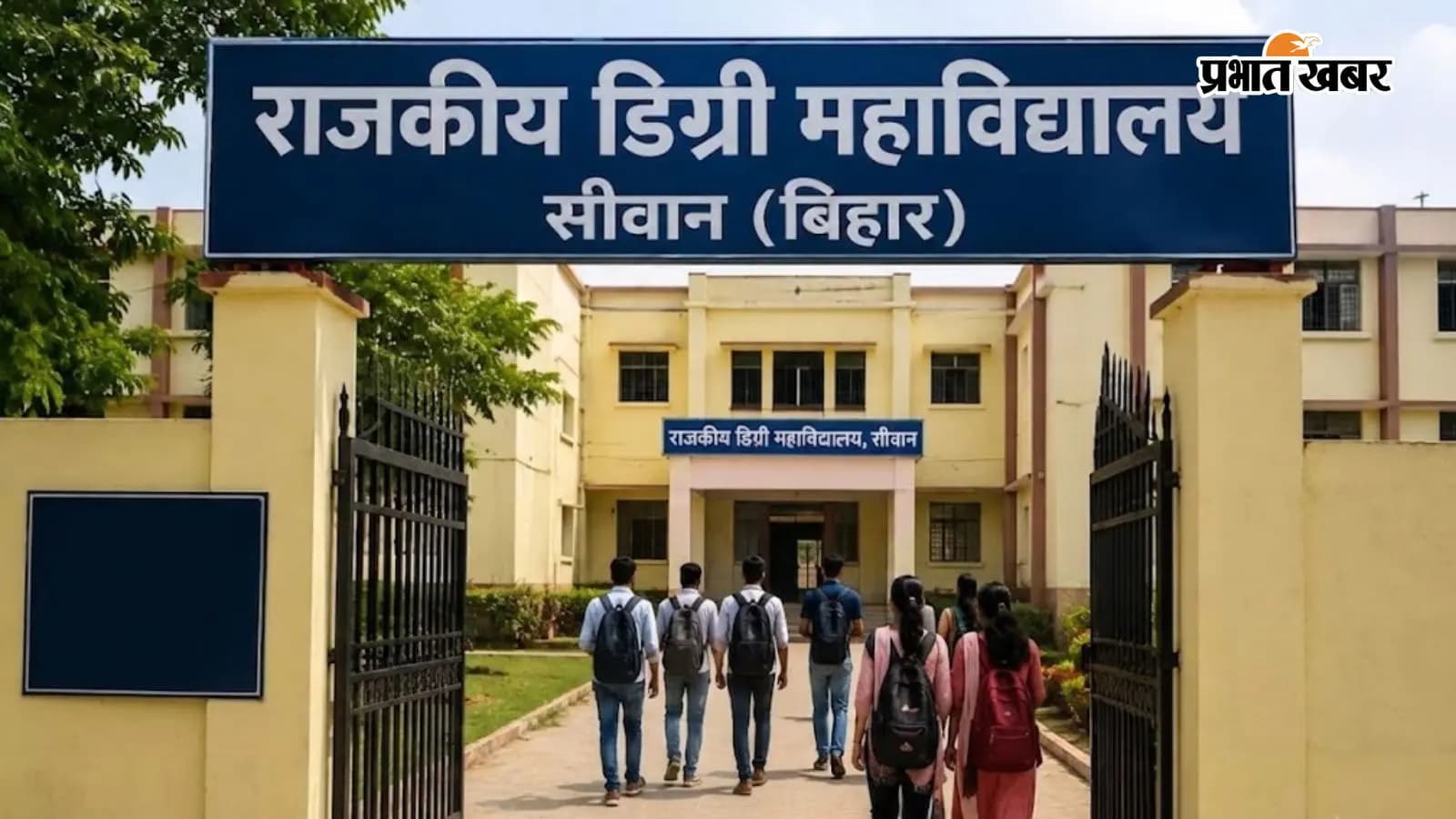 डिग्री कॉलेज की AI जेनरेटेड इमेज डिग्री कॉलेज की AI जेनरेटेड इमेज