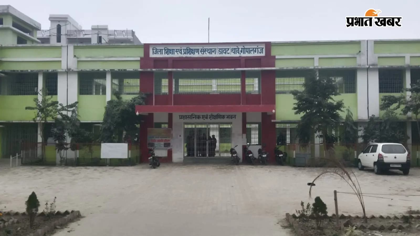 डायट थावे प्रशिक्षण केंद्र | Prabhat Khabar डायट थावे प्रशिक्षण केंद्र | Prabhat Khabar