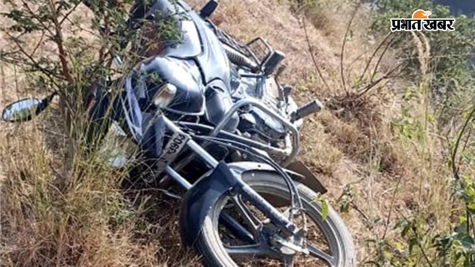 खाई में गिरी बाइक ( सांकेतिक तस्वीर) खाई में गिरी बाइक ( सांकेतिक तस्वीर)
