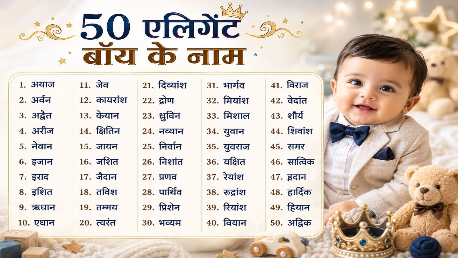 50 elegant baby boy names