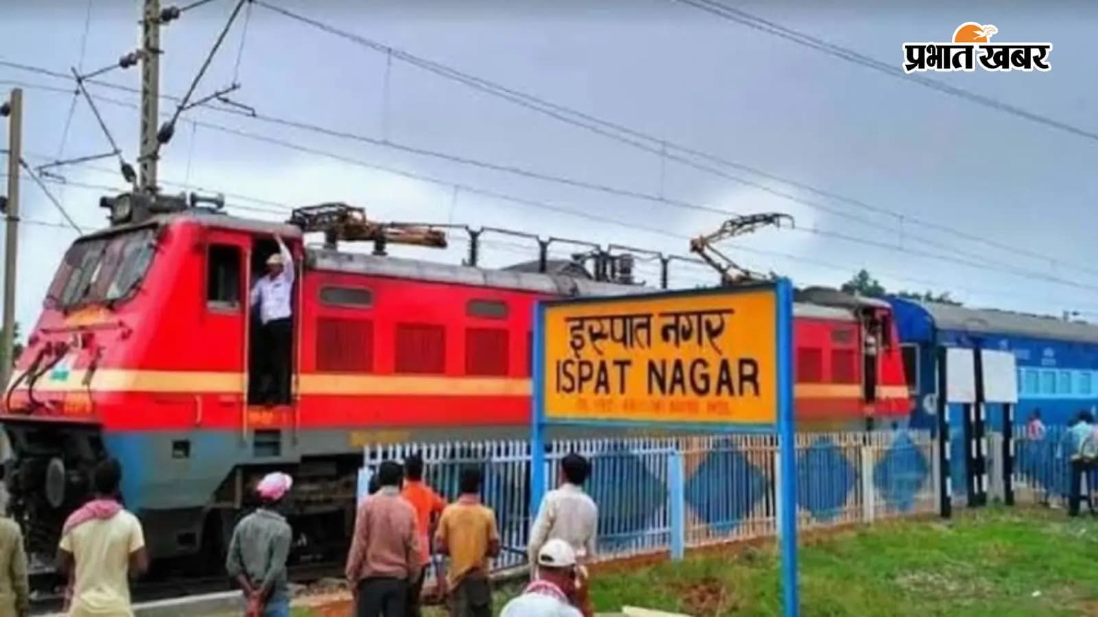 बोकारो स्टील सिटी स्टेशन बोकारो स्टील सिटी स्टेशन