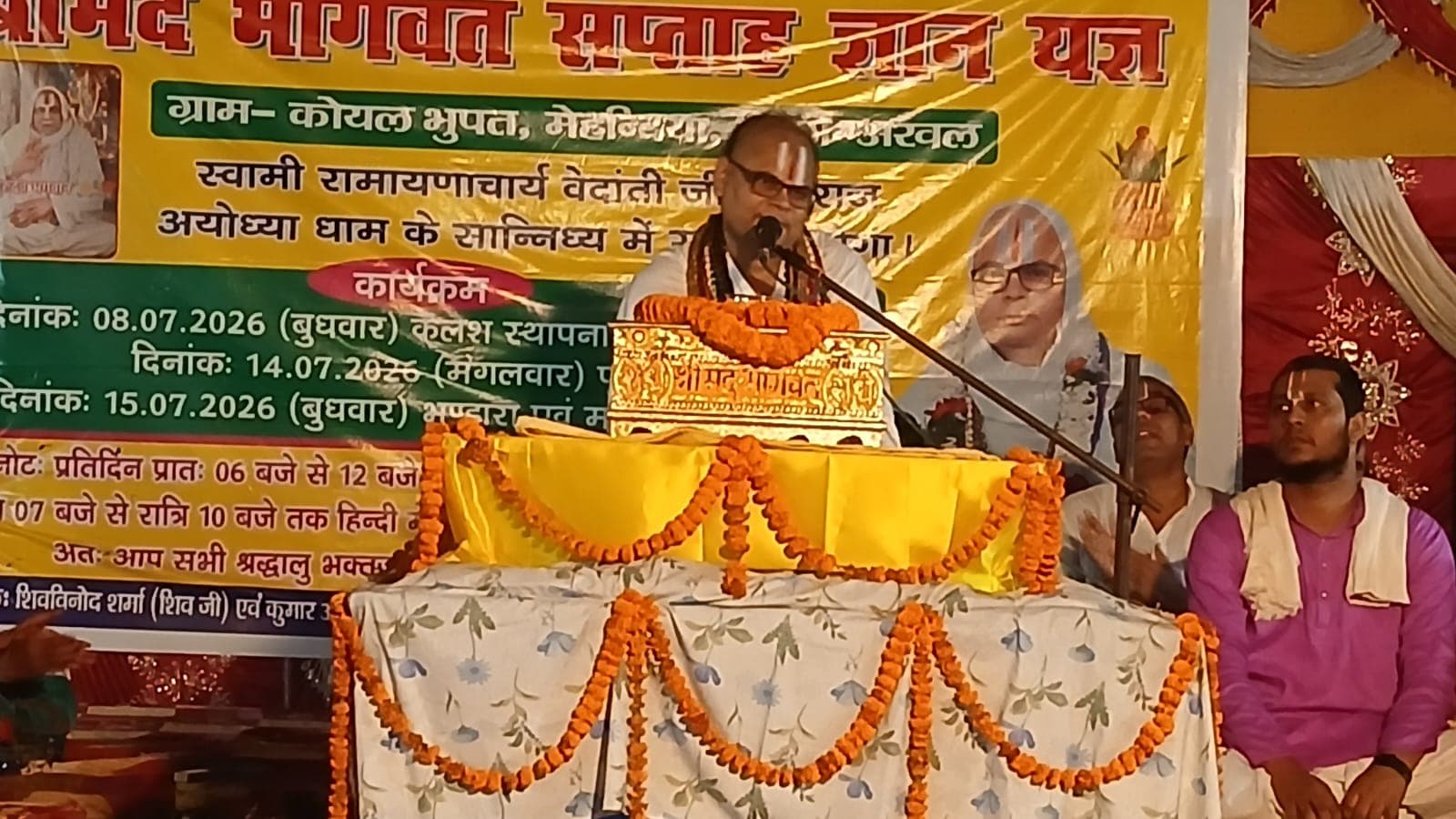 कोयल भूपत में श्रीमद्भागवत कथा में उमड़ी श्रद्धालुओं की भीड़ कोयल भूपत में श्रीमद्भागवत कथा में उमड़ी श्रद्धालुओं की भीड़