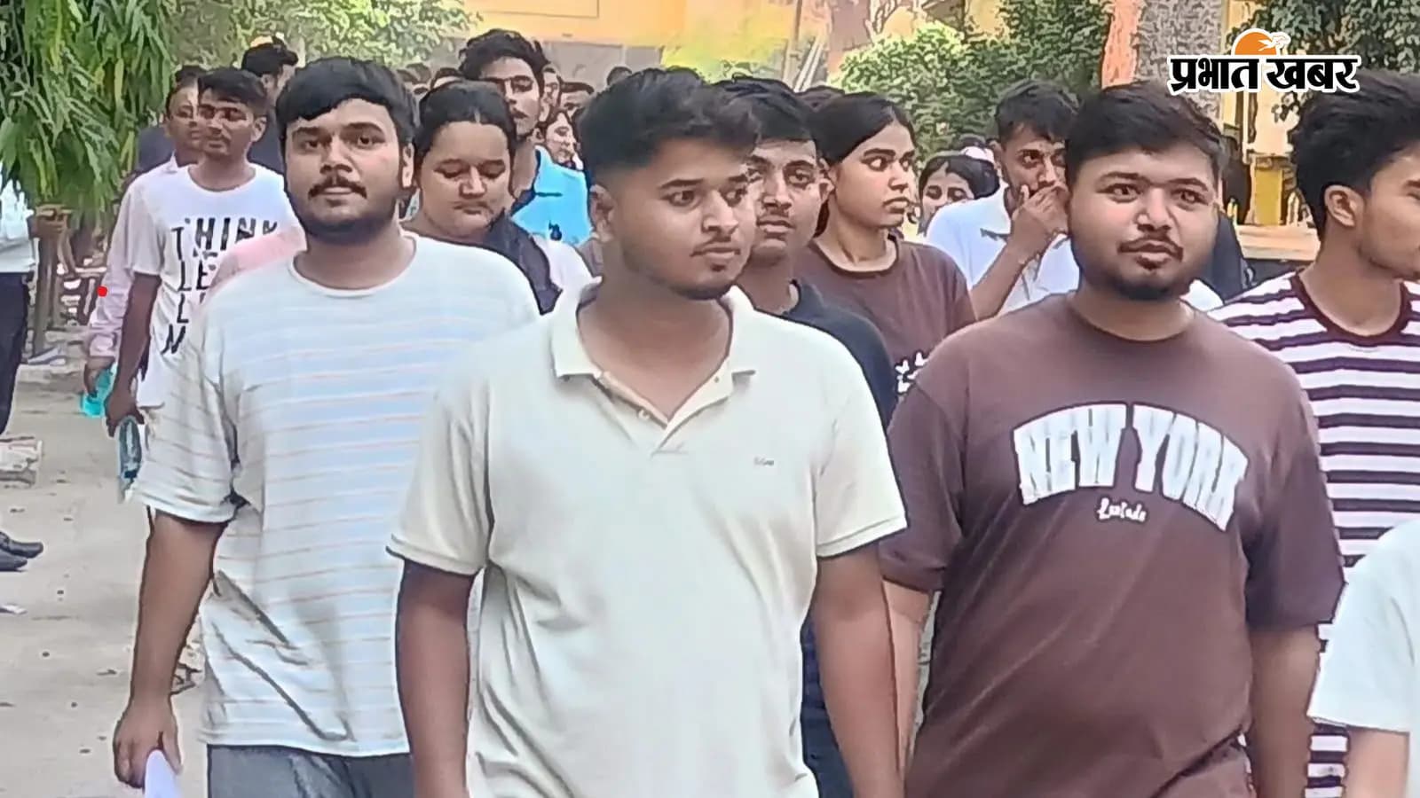 परीक्षा केंद्र से निकलते परीक्षार्थी परीक्षा केंद्र से निकलते परीक्षार्थी