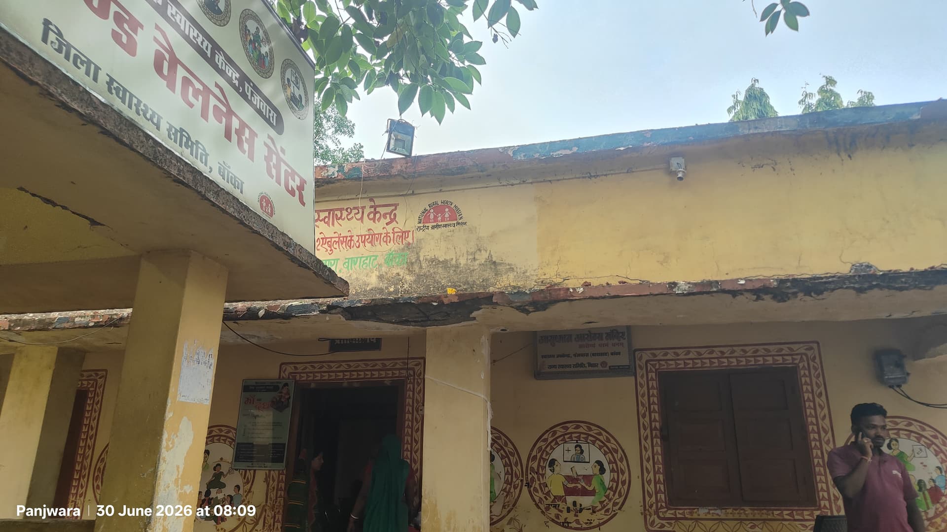 ड्यूटी से गायब स्वास्थ्यकर्मी से 24 घंटे में मांगा जवाब, वेतन रोका ड्यूटी से गायब स्वास्थ्यकर्मी से 24 घंटे में मांगा जवाब, वेतन रोका