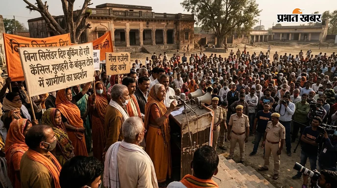 मुशहरी :: गैस नहीं मिलने से नाराज उपभोक्ताओं ने रोकी एजेंसी की गाड़ी मुशहरी :: गैस नहीं मिलने से नाराज उपभोक्ताओं ने रोकी एजेंसी की गाड़ी