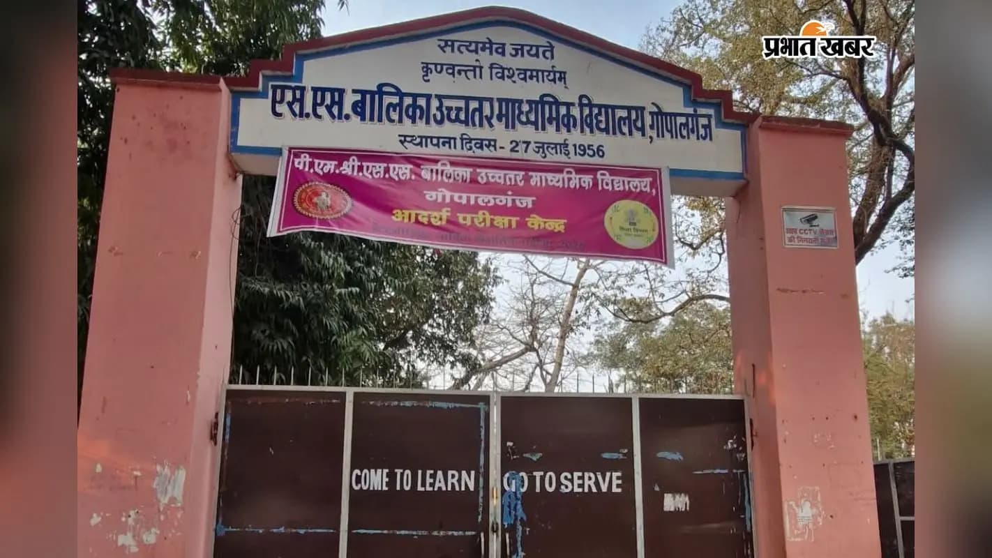 एसएस बालिका स्कूल. एसएस बालिका स्कूल.